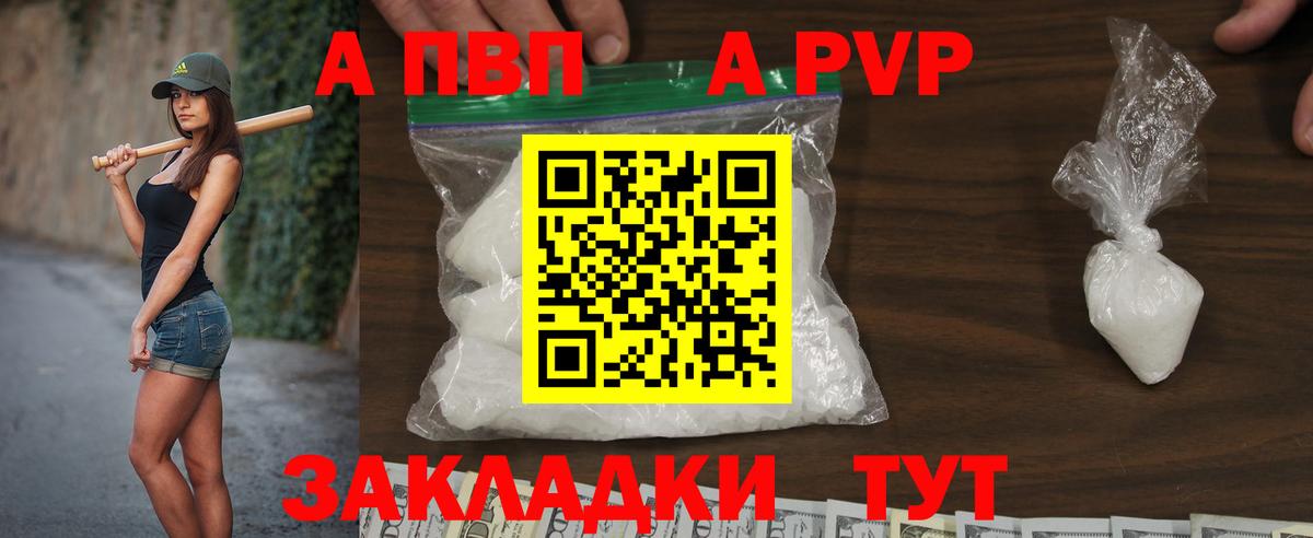 APVP СК  Alpha PVP мука  Белорецк  Вход с VPN 