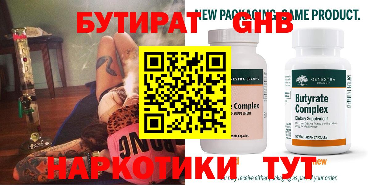 БУТИРАТ буратино  Бутират  Белорецк  Вход с VPN 