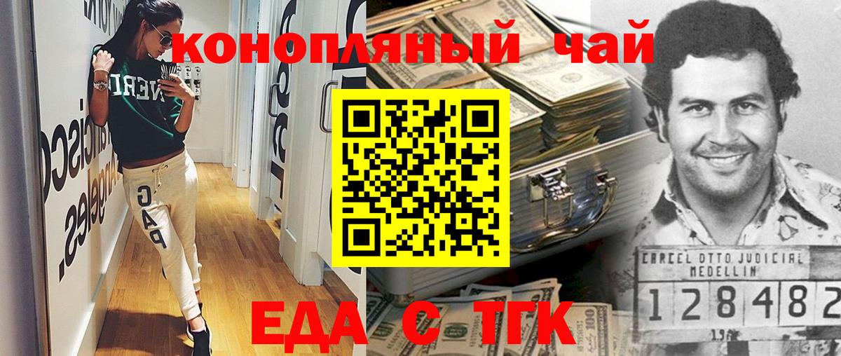 Canna-Cookies конопля Белорецк