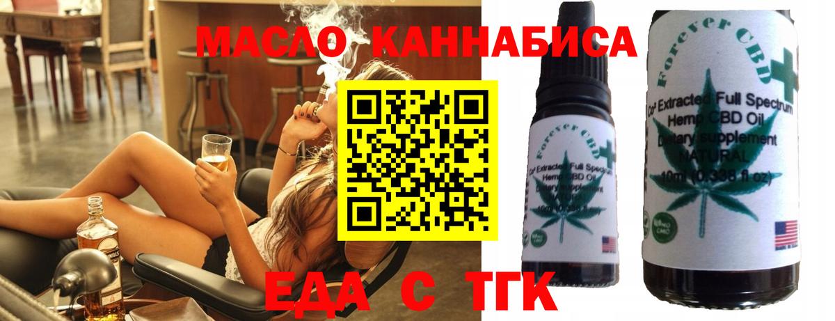 Белорецк  Canna-Cookies марихуана  Вход с VPN 