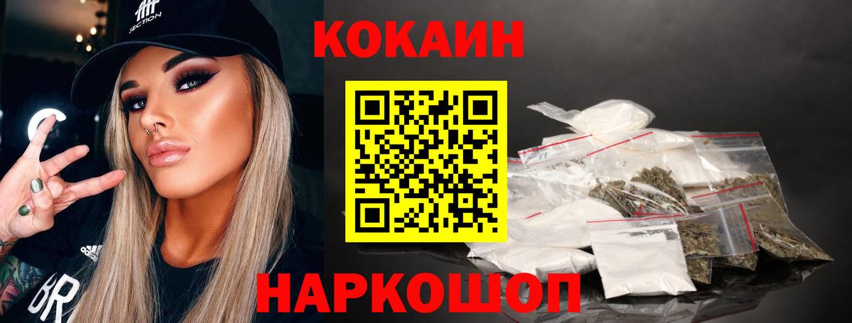 Кокаин 97%  COCAIN  Белорецк  КОКАИН FishScale  Вход с VPN 