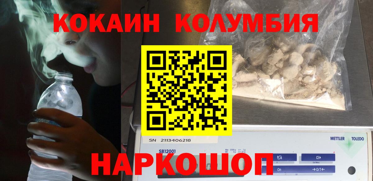 Cocaine Перу Белорецк