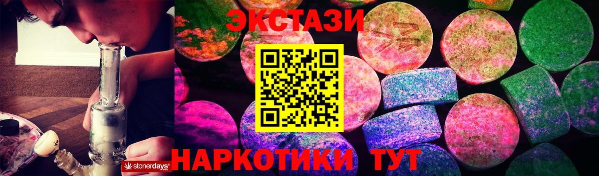 ЭКСТАЗИ 250 мг Белорецк
