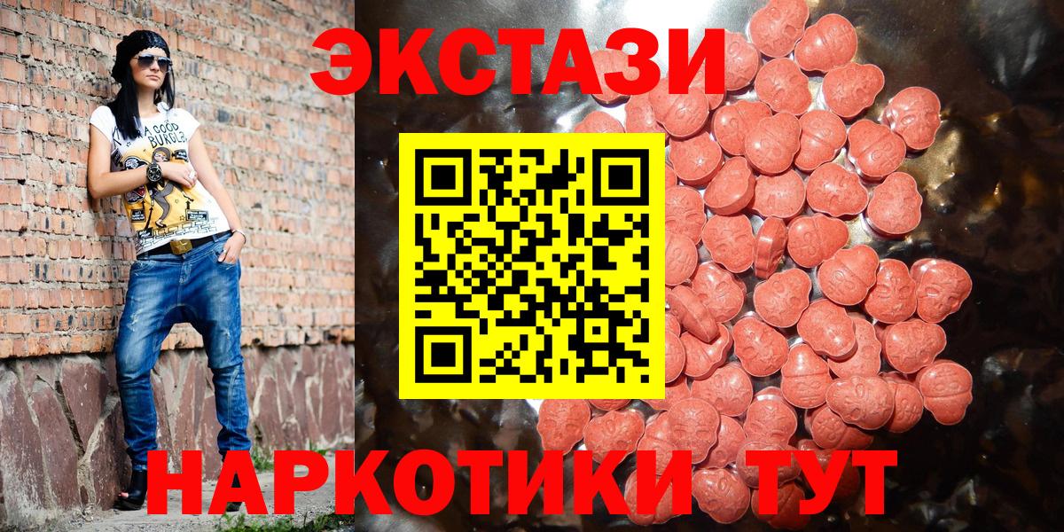 что такое наркотик  Экстази louis Vuitton  Экстази  Белорецк  Вход с VPN  ЭКСТАЗИ таблы 