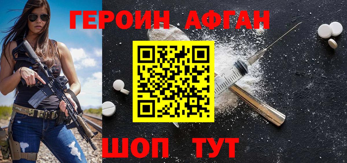 Белорецк  Героин  Вход с VPN  ГЕРОИН Heroin 