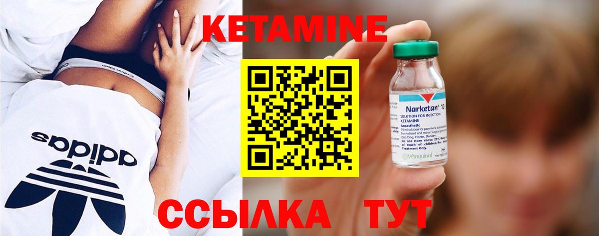 Белорецк  КЕТАМИН VHQ  Вход с VPN 