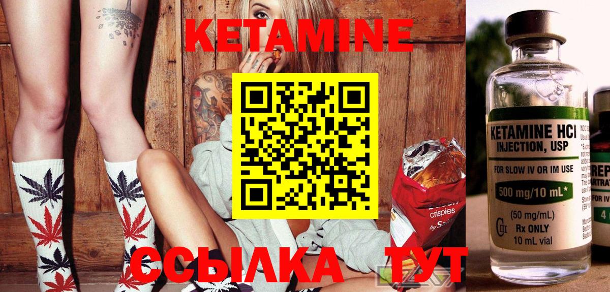 КЕТАМИН ketamine Белорецк