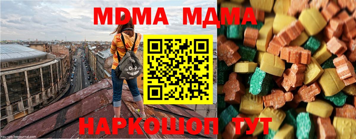 Белорецк  MDMA Molly  МДМА  Вход с VPN  MDMA Molly 
