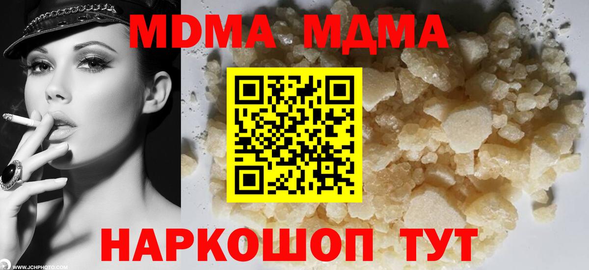 MDMA crystal Белорецк