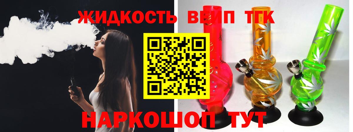 ТГК Wax Белорецк