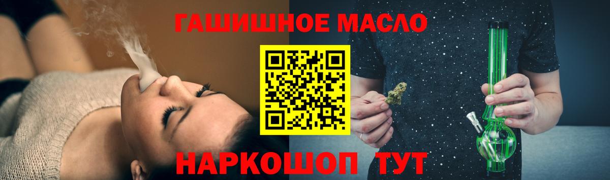 Белорецк  ТГК THC oil  Вход с VPN  Дистиллят ТГК вейп с тгк 