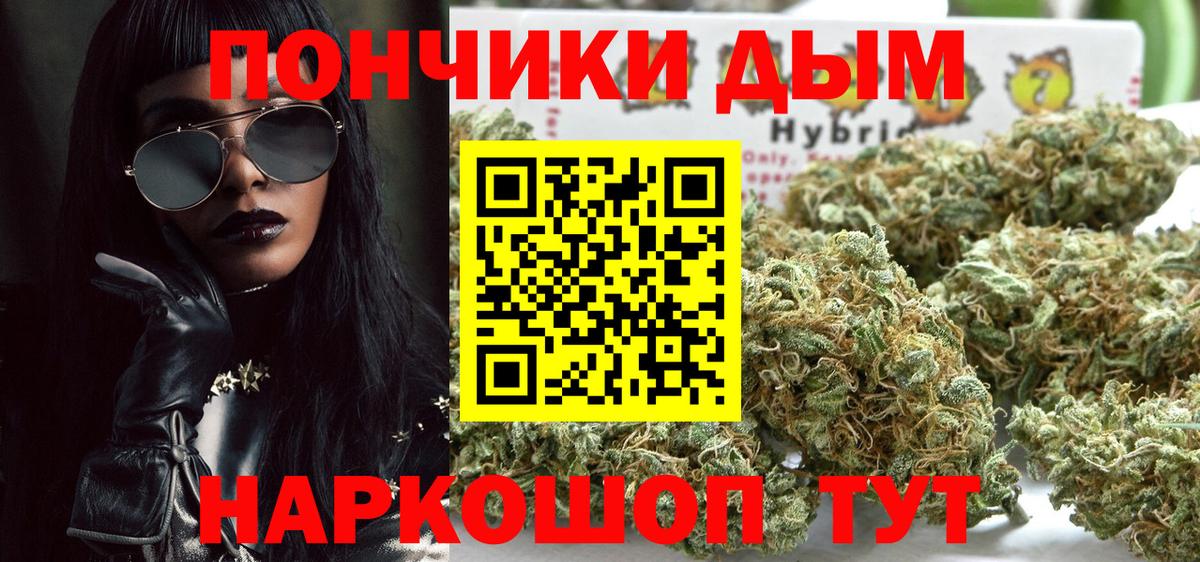 Белорецк  Бошки Шишки MAZAR  Вход с VPN  Марихуана Bruce Banner  МАРИХУАНА тримм 